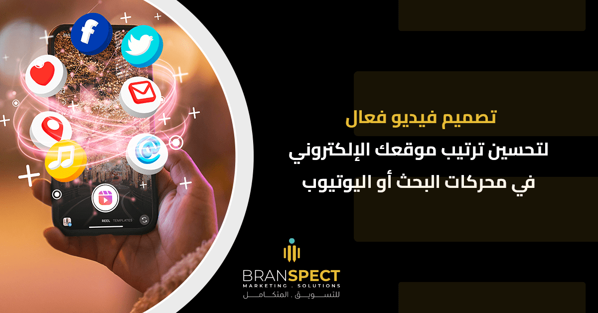 تصميم فيديو