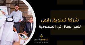 شركة تسويق رقمي