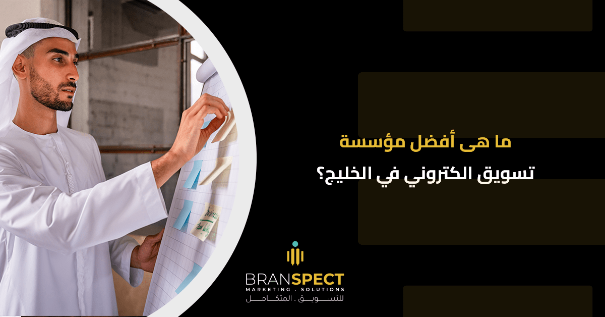 مؤسسة تسويق الكتروني