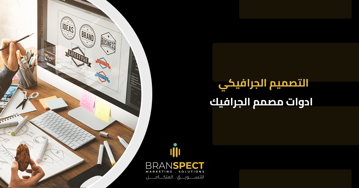 التصميم الجرافيكي