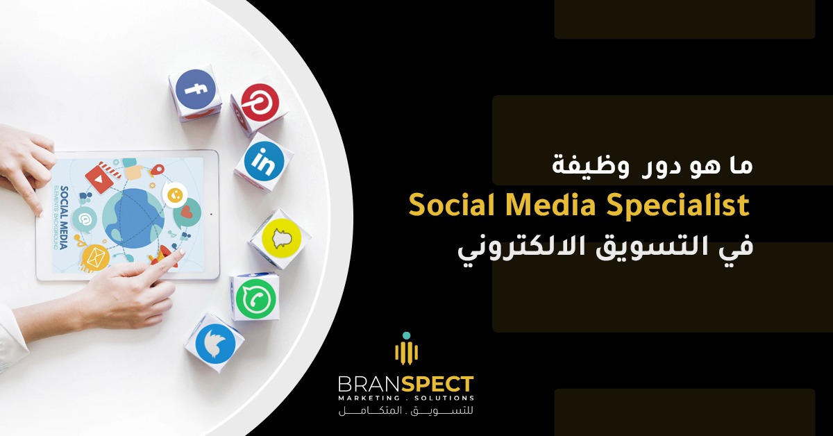 Social Media Specialist