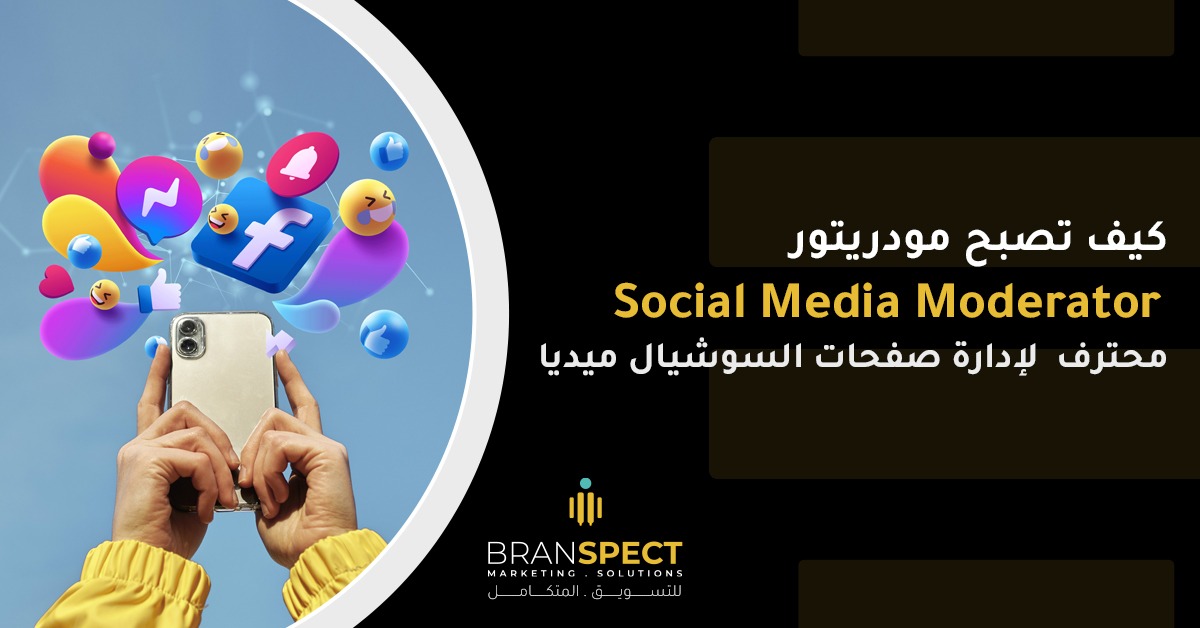 Social Media Moderator