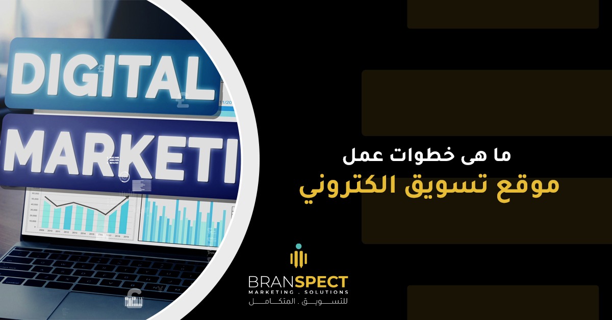 موقع تسويق الكتروني