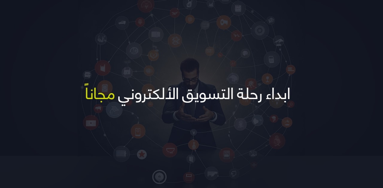 التجارة الإلكترونية