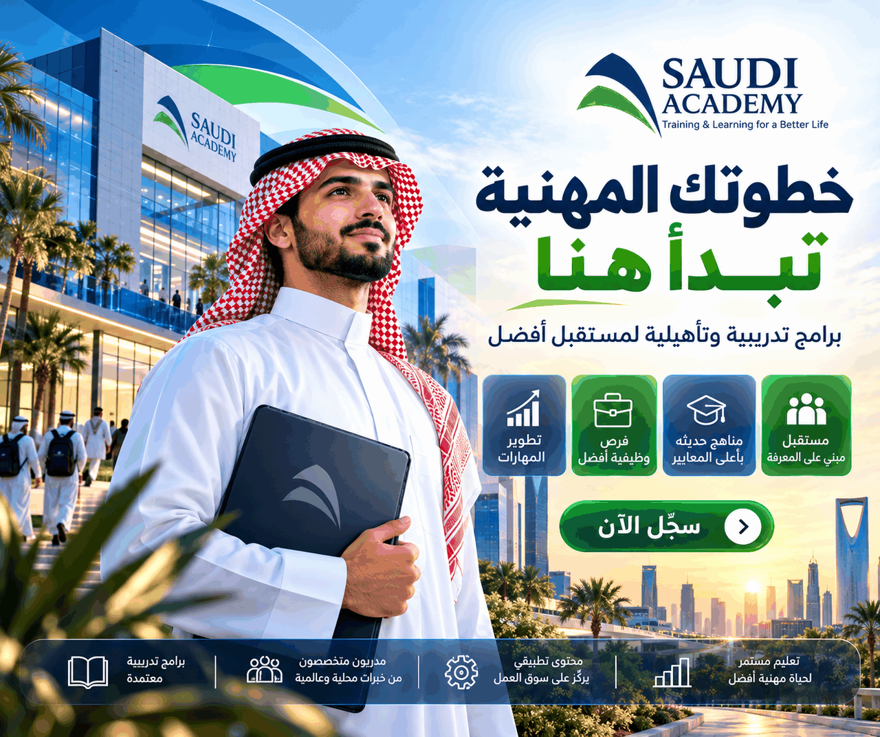 Saudi_Academy_3_Designs_1280x1073